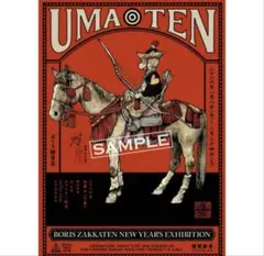 2026年最新】ヒグチユウコ展 ポスターの人気アイテム - メルカリ