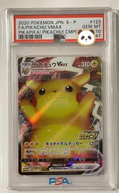 2026年最新】バンザイピカチュウ psaの人気アイテム - メルカリ