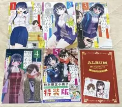 2026年最新】僕の心のヤバイやつ 8 特装版の人気アイテム - メルカリ