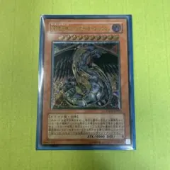 2026年最新】究極宝玉神レインボーダークドラゴンの人気アイテム