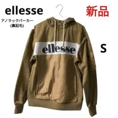 2026年最新】ellesse anorakの人気アイテム - メルカリ