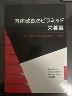 2026年最新】肉体改造のピラミッドの人気アイテム - メルカリ