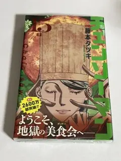 2026年最新】チェンソーマン 初版未開封の人気アイテム - メルカリ