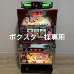 2026年最新】南国育ち 4号機の人気アイテム - メルカリ