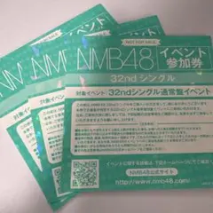 2026年最新】NMB48 イベント参加券の人気アイテム - メルカリ