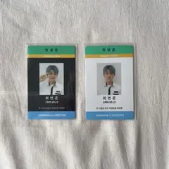 2026年最新】txt学生証の人気アイテム - メルカリ