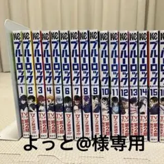2026年最新】ブルーロック 全巻の人気アイテム - メルカリ