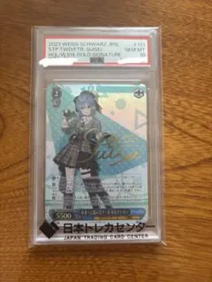 2026年最新】ヴァイス サイン psaの人気アイテム - メルカリ