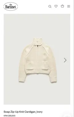 2026年最新】SOAP zip-up knitの人気アイテム - メルカリ