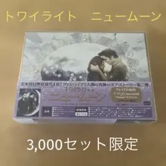 2026年最新】moon PREMIUM EDITIONの人気アイテム - メルカリ