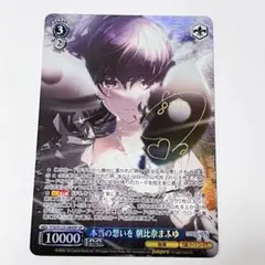 2026年最新】朝比奈まふゆ sspの人気アイテム - メルカリ