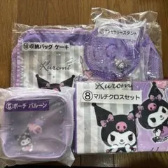 2026年最新】クロミちゃん一番くじの人気アイテム - メルカリ