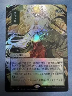 2026年最新】チャネル スリーブ mtgの人気アイテム - メルカリ