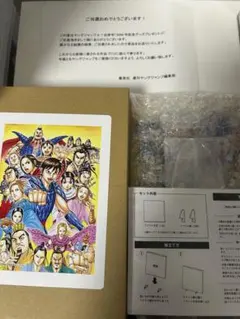 2026年最新】ヤングジャンプ 当選の人気アイテム - メルカリ