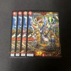 2026年最新】ボルメテウス・武者・ドラゴン 武偉の人気アイテム - メルカリ