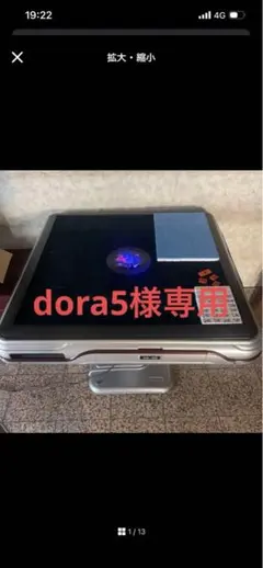 2026年最新】全自動麻雀卓 wakwakの人気アイテム - メルカリ