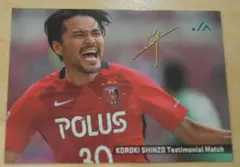 2026年最新】興梠慎三 サインの人気アイテム - メルカリ