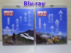 2026年最新】日本百名山 dvdの人気アイテム - メルカリ