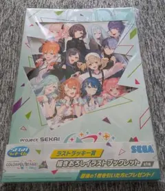 2026年最新】プロセカ 一番くじ ラストワンの人気アイテム - メルカリ