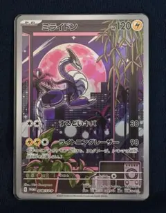 2026年最新】ミライドン arの人気アイテム - メルカリ