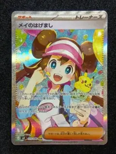 2026年最新】メイ sr psa10の人気アイテム - メルカリ