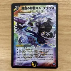 2026年最新】鎧亜の邪聖ギル・ダグラスの人気アイテム - メルカリ