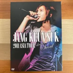 チャン・グンソク/JANG KEUN SUK 2011 ASIA TOUR Last in Seoul〈2枚組