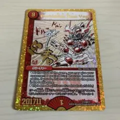 2026年最新】Forbidden new yearの人気アイテム - メルカリ