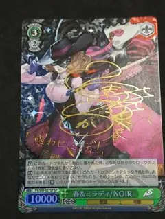 2026年最新】ノワール ヴァイス spの人気アイテム - メルカリ