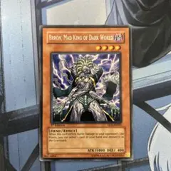 2026年最新】遊戯王カード 暗黒界の狂王 ブロンの人気アイテム - メルカリ