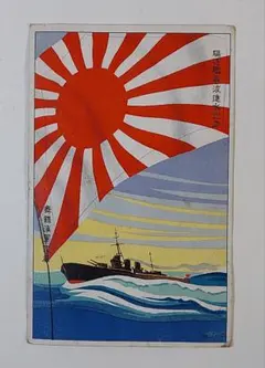 2026年最新】進水記念絵葉書の人気アイテム - メルカリ