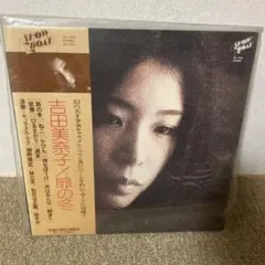 2026年最新】LP 扉の冬 吉田美奈子の人気アイテム - メルカリ