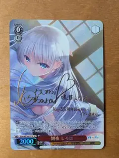 2026年最新】鳴瀬しろは spの人気アイテム - メルカリ