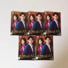 2026年最新】危険なビーナス dvdの人気アイテム - メルカリ