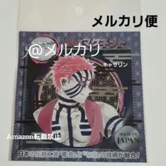 2026年最新】彫金マグネット 猗窩座の人気アイテム - メルカリ