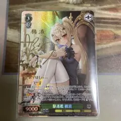 2026年最新】駆逐艦 綾波 spの人気アイテム - メルカリ