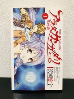 2026年最新】アラタカンガタリ 全巻の人気アイテム - メルカリ