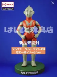 2026年最新】マルサン450の人気アイテム - メルカリ