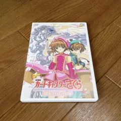2026年最新】劇場版 カードキャプターさくら 封印されたカード [DVD]の
