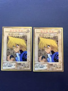 2026年最新】城之内 克也 バンダイの人気アイテム - メルカリ