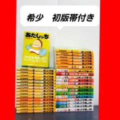 2026年最新】あたしんち 全巻の人気アイテム - メルカリ
