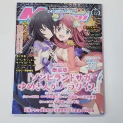 2026年最新】メガミマガジン 12月の人気アイテム - メルカリ