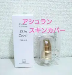 2026年最新】アシュランスキンカバーの人気アイテム - メルカリ