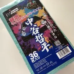 2026年最新】中谷哲平タオルの人気アイテム - メルカリ