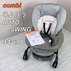 2026年最新】ネムリラ4キャスの人気アイテム - メルカリ