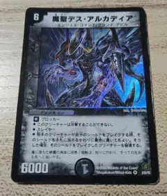 2026年最新】魔聖デス・アルカディアの人気アイテム - メルカリ