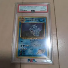 2026年最新】サカキのギャラドス psa10の人気アイテム - メルカリ