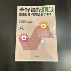 2026年最新】原価計算の人気アイテム - メルカリ