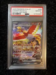 2026年最新】ホウオウex psaの人気アイテム - メルカリ