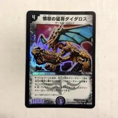 2026年最新】憤怒の猛将ダイダロスの人気アイテム - メルカリ